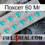 Poxet 60 Mg